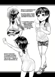 Page 3 of Loli trainer GO!! - preview thumbnail