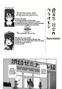 Page 3 of Yuutousei Ayaka no Uraomote 1.5 | The Two Sides of the Honour Student Ayaka 1.5 - preview thumbnail