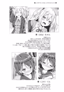 Page 3 of Onee-chan ga Otouto no xxx na Osewa o Suru no wa Gimu nandesu. - preview thumbnail
