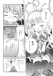 Page 3 of Spare Body no Tsukurikata - preview thumbnail