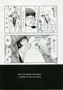 Page 70 of blue snow blue collection scene 1-2 - preview thumbnail