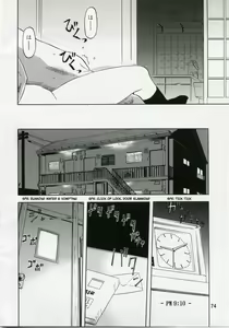 Page 74 of blue snow blue collection scene 1-2 - preview thumbnail