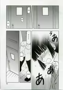 Page 75 of blue snow blue collection scene 1-2 - preview thumbnail