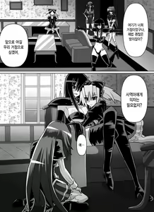 Page 56 of Benigami no Messatsuki ~Teki Onna ni Juurin Sareru Kouketsu Shoujo - preview thumbnail