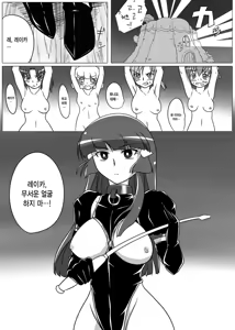 Page 3 of Beauty Queen - preview thumbnail