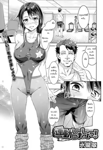 Undou Shimasho! — hentai manga cover on Fhentai