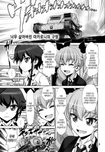 Page 3 of Yude sugita Macaroni no Ana | 너무 삶아버린 마카로니의 구멍 - preview thumbnail