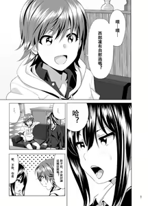 Page 3 of Nee Shiburin tte - preview thumbnail