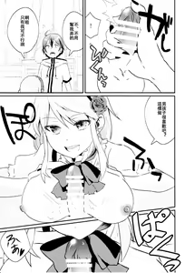 Page 11 of Kokonotsu-kun ga Futanari Hotaru-san no Ochinpo o Mendou Miteageru Hon - preview thumbnail
