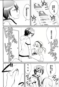 Page 14 of Kokonotsu-kun ga Futanari Hotaru-san no Ochinpo o Mendou Miteageru Hon - preview thumbnail