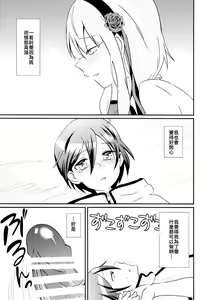Page 17 of Kokonotsu-kun ga Futanari Hotaru-san no Ochinpo o Mendou Miteageru Hon - preview thumbnail