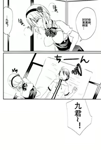 Page 20 of Kokonotsu-kun ga Futanari Hotaru-san no Ochinpo o Mendou Miteageru Hon - preview thumbnail