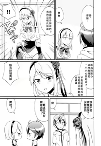 Page 5 of Kokonotsu-kun ga Futanari Hotaru-san no Ochinpo o Mendou Miteageru Hon - preview thumbnail