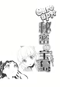 Page 4 of CURE UP↑↑ Himitsu no Wonder Land | Cure UP Secret Treasure Island - preview thumbnail