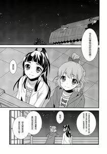 Page 5 of CURE UP↑↑ Himitsu no Wonder Land | Cure UP Secret Treasure Island - preview thumbnail
