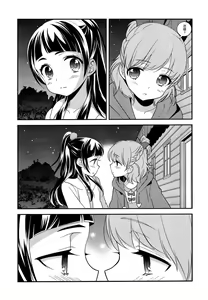 Page 7 of CURE UP↑↑ Himitsu no Wonder Land | Cure UP Secret Treasure Island - preview thumbnail