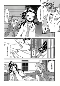 Page 8 of CURE UP↑↑ Himitsu no Wonder Land | Cure UP Secret Treasure Island - preview thumbnail