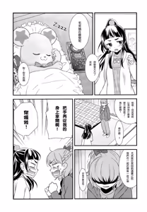 Page 9 of CURE UP↑↑ Himitsu no Wonder Land | Cure UP Secret Treasure Island - preview thumbnail