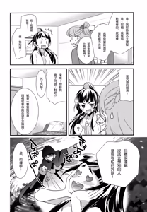 Page 10 of CURE UP↑↑ Himitsu no Wonder Land | Cure UP Secret Treasure Island - preview thumbnail
