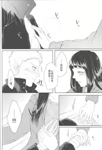 Page 56 of Watashi No Hajimete - preview thumbnail