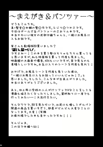 Page 3 of Takebe Saori-chan to iu Kanojo to Ofuro ni Hairu Hanashi. - preview thumbnail