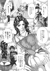Page 3 of Jusei Seisan - preview thumbnail