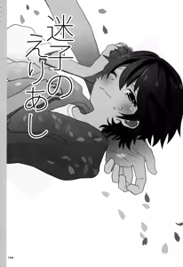 Page 168 of Shounen Hisho Report - preview thumbnail