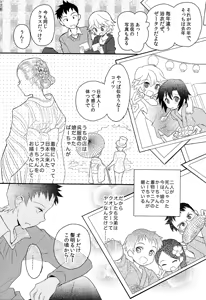 Page 176 of Shounen Hisho Report - preview thumbnail