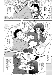 Page 3 of Shounen Hisho Report - preview thumbnail