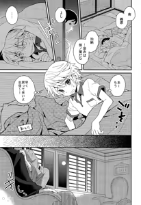 Page 56 of Shounen Hisho Report - preview thumbnail
