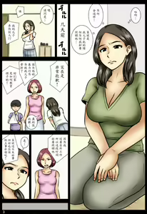 Page 3 of Shazai ni - preview thumbnail