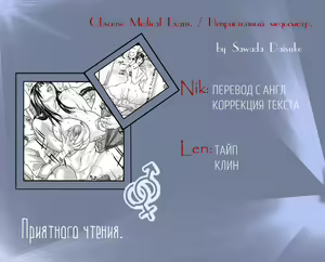 Page 25 of Wakazuma Innai Kenshin | Непристойный медосмотр - preview thumbnail