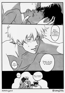 Page 16 of Hamedori - preview thumbnail