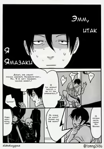 Page 17 of Hamedori - preview thumbnail