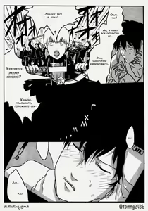 Page 18 of Hamedori - preview thumbnail