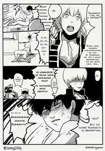 Page 30 of Hamedori - preview thumbnail