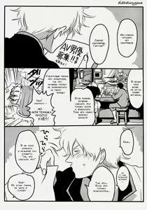 Page 3 of Hamedori - preview thumbnail
