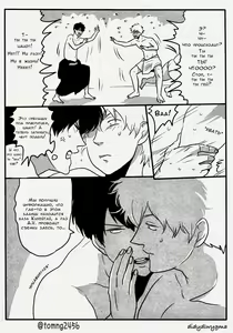 Page 8 of Hamedori - preview thumbnail