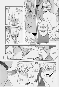 Page 13 of GET ME OUT - preview thumbnail
