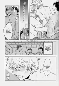Page 23 of GET ME OUT - preview thumbnail