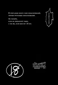 Page 3 of GET ME OUT - preview thumbnail