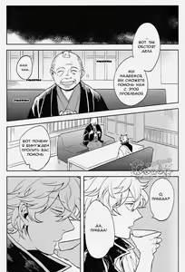 Page 7 of GET ME OUT - preview thumbnail