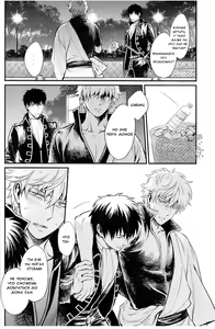 Page 80 of GET ME OUT - preview thumbnail