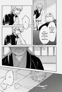 Page 8 of GET ME OUT - preview thumbnail