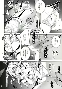 Page 13 of Kuro no Ryman to Touzoku Puffy - preview thumbnail