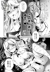 Page 21 of Kuro no Ryman to Touzoku Puffy - preview thumbnail