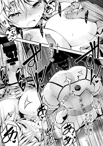 Page 24 of Kuro no Ryman to Touzoku Puffy - preview thumbnail