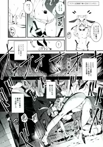 Page 7 of Kuro no Ryman to Touzoku Puffy - preview thumbnail