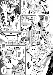 Page 13 of Kuro no Ryman to Touzoku Puffy - preview thumbnail