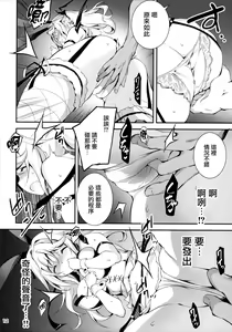 Page 14 of Kuro no Ryman to Touzoku Puffy - preview thumbnail